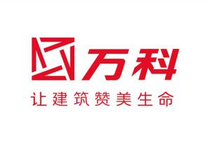 萬科企業(yè)股份有限公司售樓部裝飾貼膜施工項(xiàng)目
